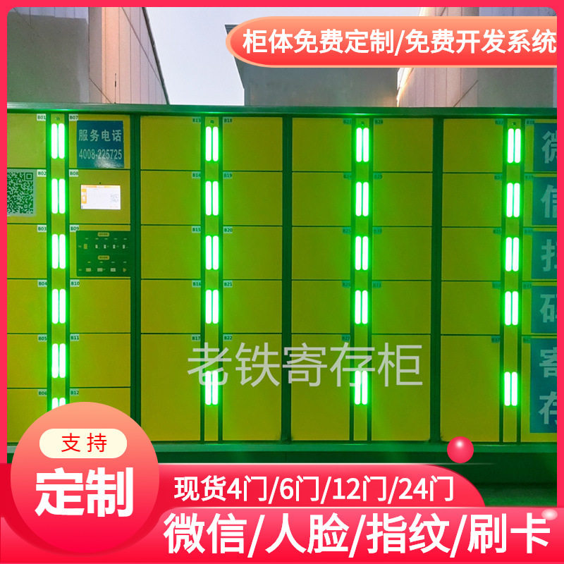 水乐园/洗浴智能刷身份卡解锁储物柜/不锈钢存包柜/室外用寄存柜