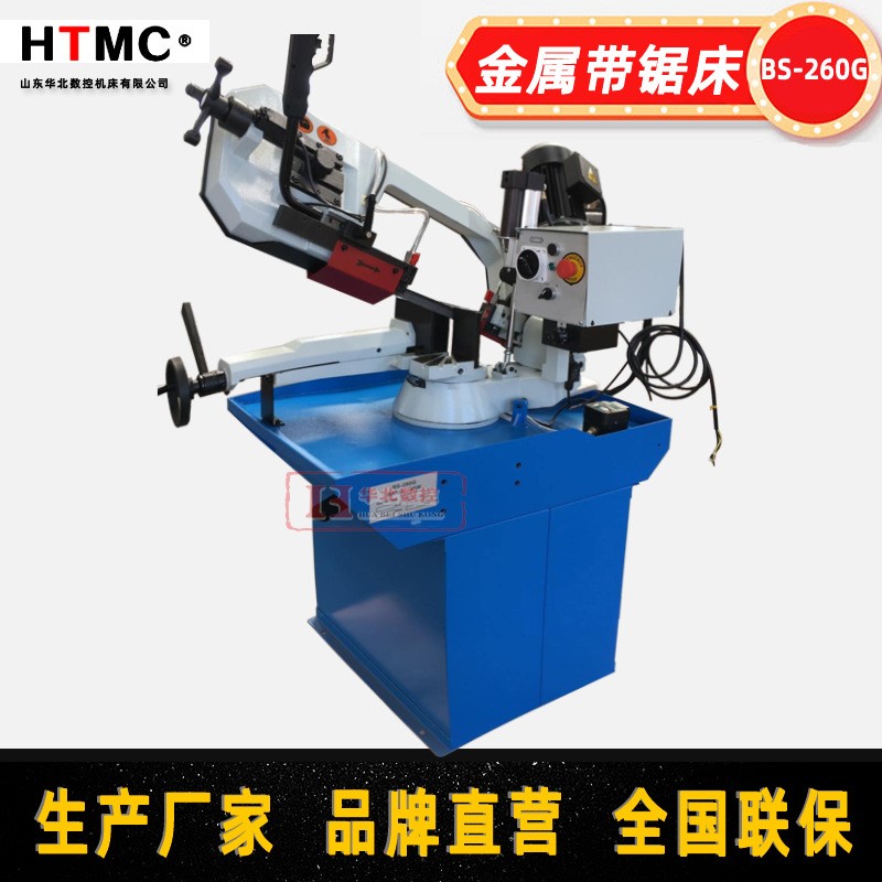 Angle sawing machine 金属带锯床BS-280G卧式锯床角度锯液压切割