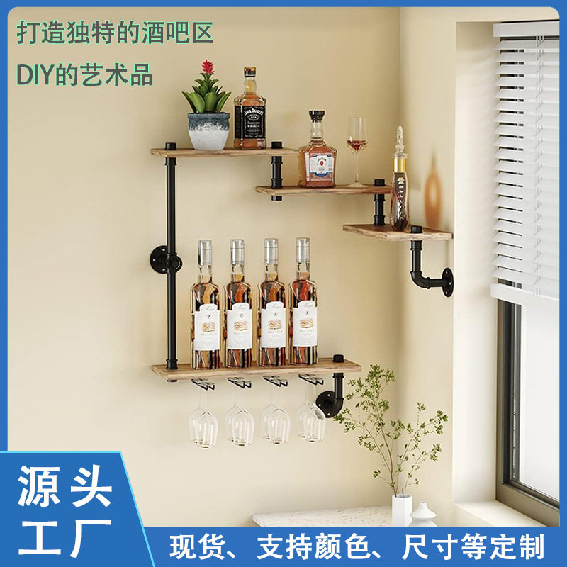 工业风铁艺管道壁挂酒架