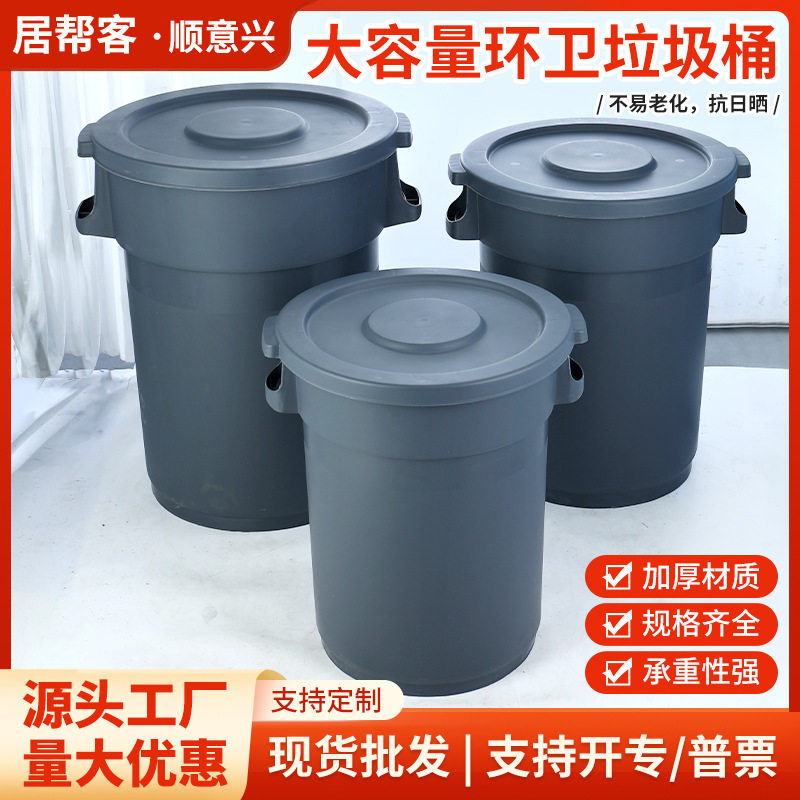 圆形大号垃圾桶带盖商用厨房泔水收纳桶户外大容量物业环卫桶带轮