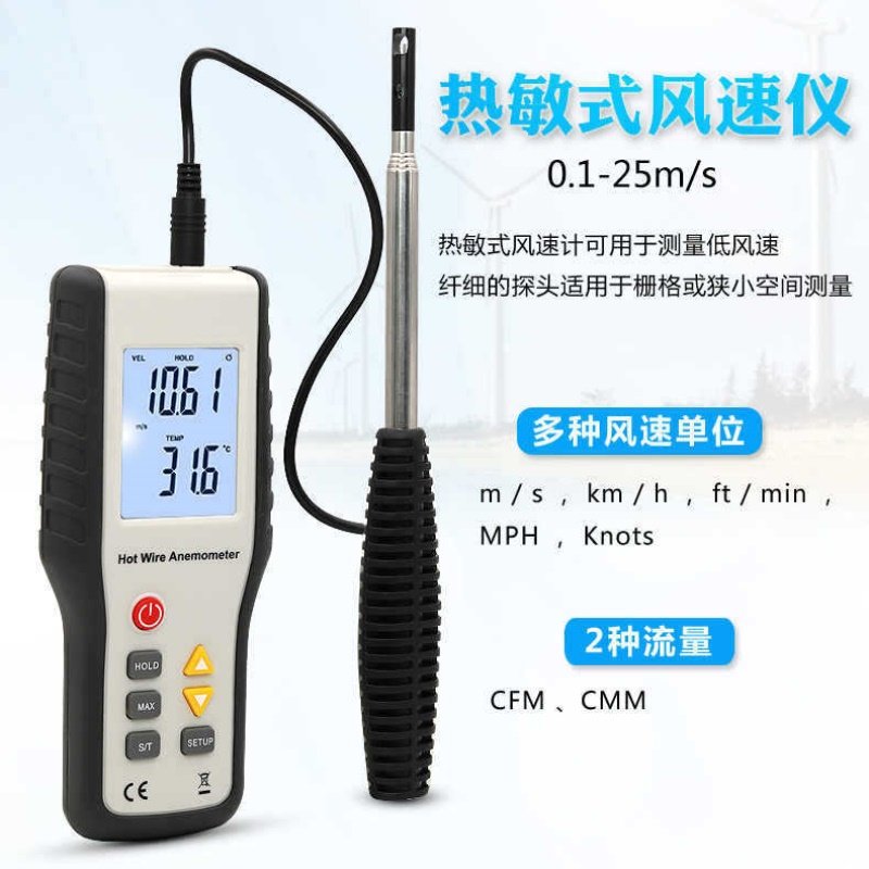 鑫思特HT-9829热敏式风速仪风量仪 高灵敏风速计风温风量测微风