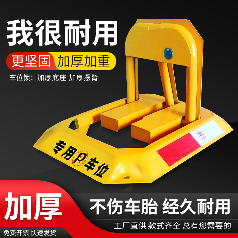 适用汽车停车位地锁地锁车位锁停车位地桩加厚手动车库防占用