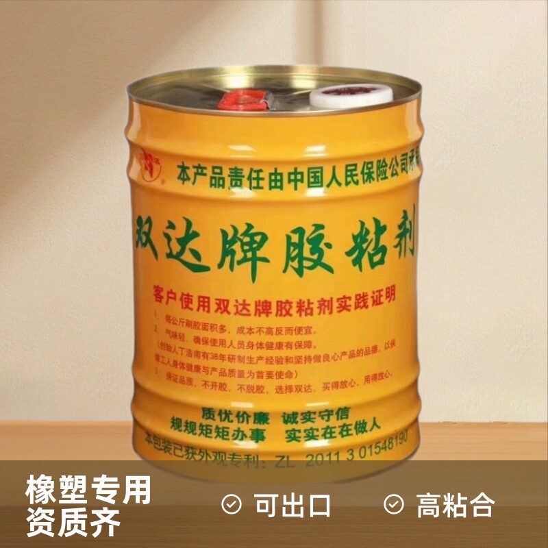 双达橡塑专用胶无味型海绵橡塑管粘剂海绵高粘合高防火保温胶水