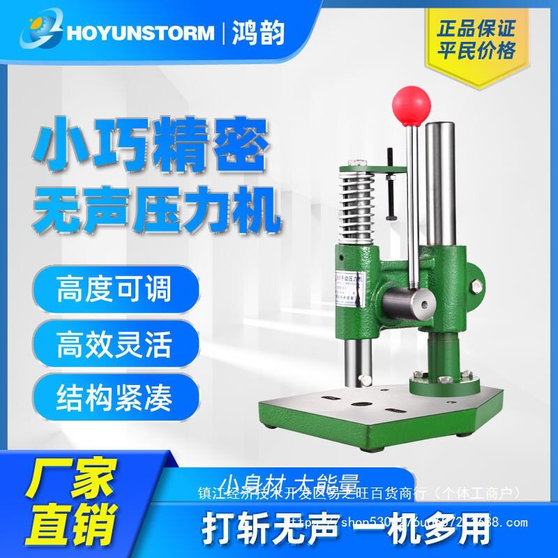 繁发JM小型手动冲床压力机菱斩台式手压机压模手啤机打孔冲压机