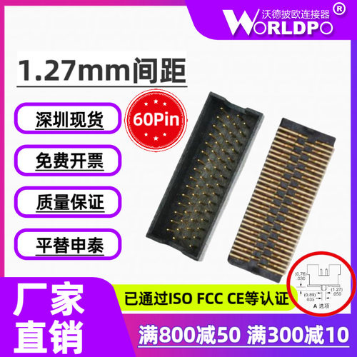 替代SAMTEC申泰TOLC-115-02-L/F-Q-A-K-TR公头1.27mm间距4排60Pin