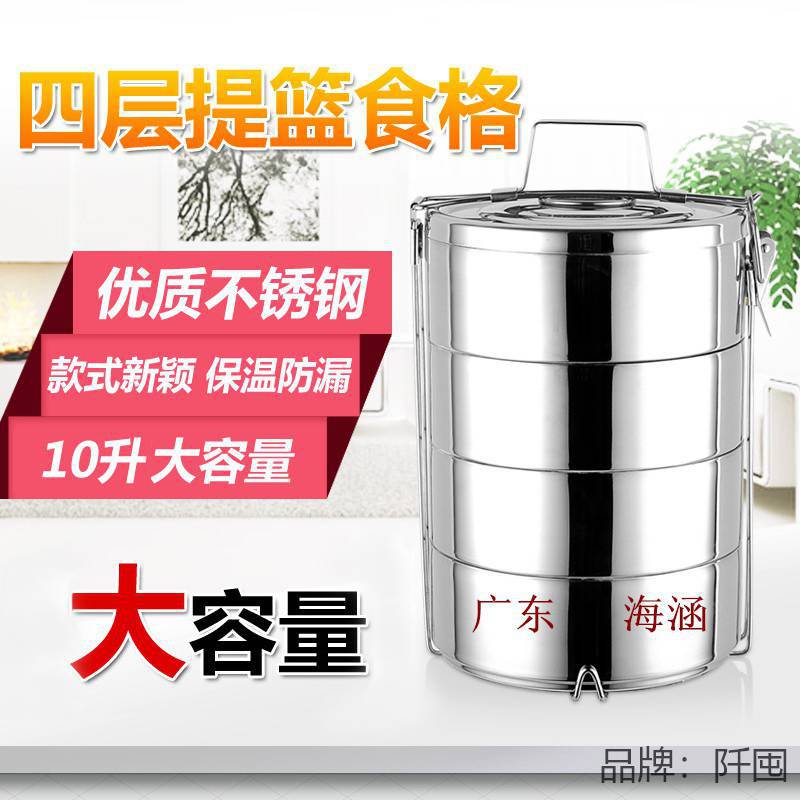 提篮饭盒大容量食格提锅提篮保温桶四层多层不锈钢大号打包盒