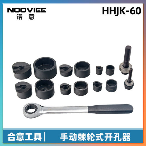 手动棘轮开孔器2mm铁板