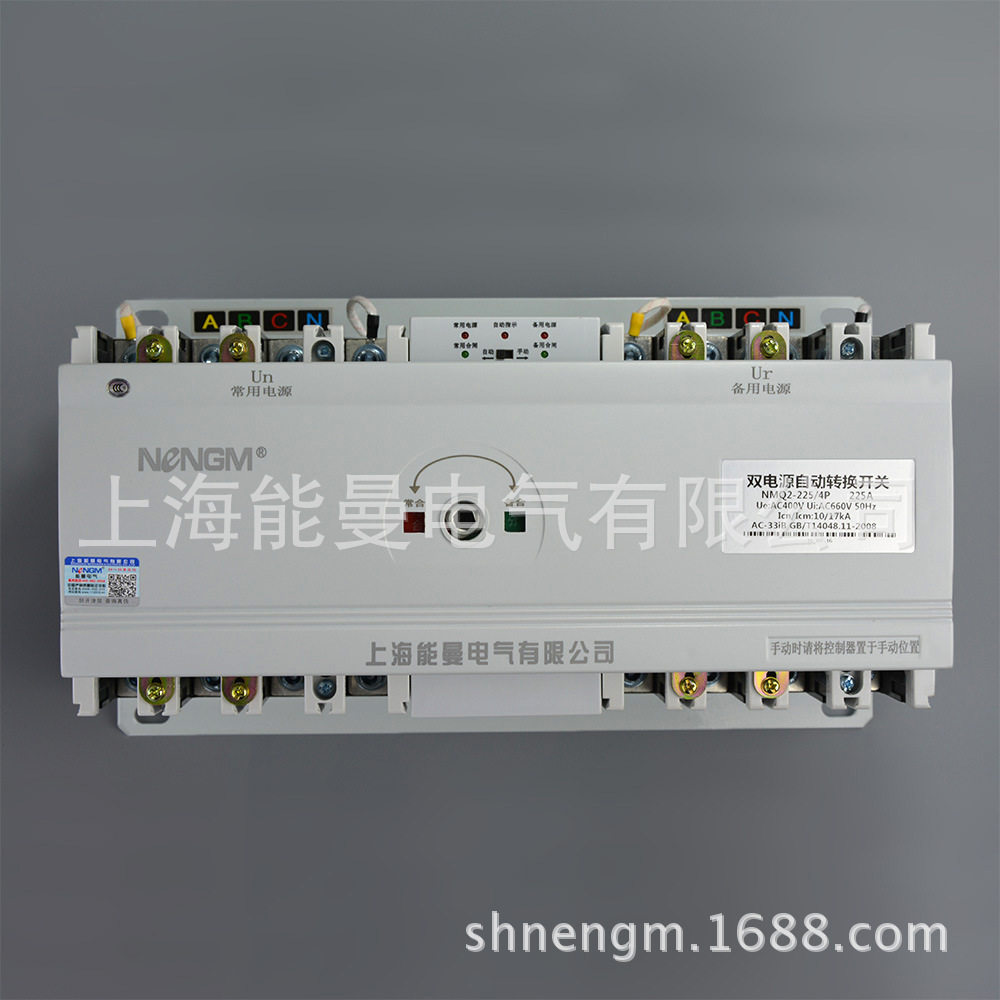 【全国诚招代理】上海能曼电气NMQ2-800A/3P塑壳末端型双电源开关