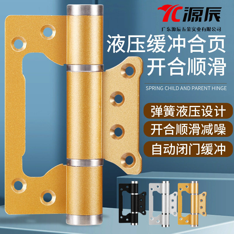 阻尼液压缓冲自动关门铝合金合页