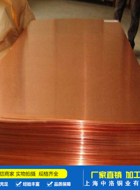 现货销售 高硬度环保QBe1.9-0.1铍青铜板 QBe1.9-0.1铍铜板