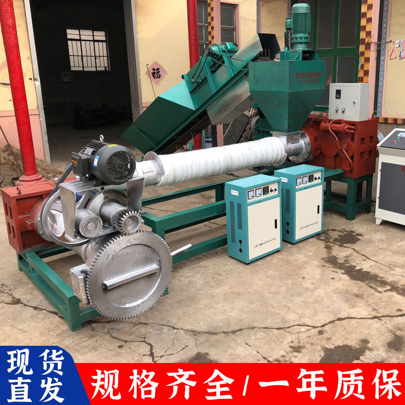 供应废旧塑料造粒机 PVC颗粒造粒机 再生塑料颗粒造粒机