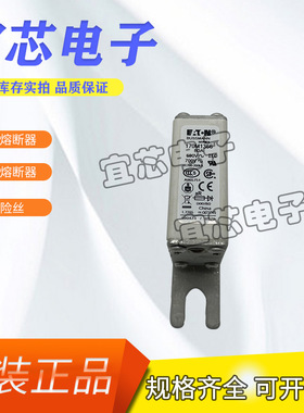 BUSSMANN巴斯曼快速熔断器/保险丝170M1366 170M1367现货直销