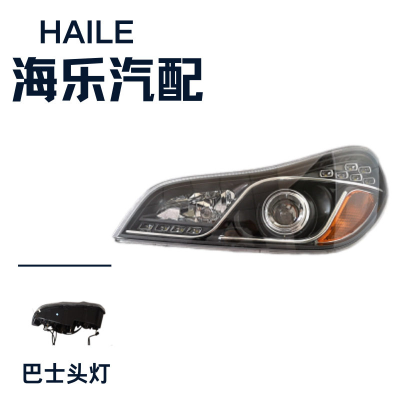 适用于亚星客车LED大灯前照灯24V/巴士车身配件用品超亮近光