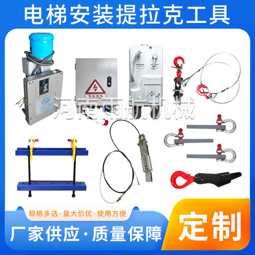 厂家电梯安装提拉克电梯 电动吊篮配件升降机LTD1000型800型定制