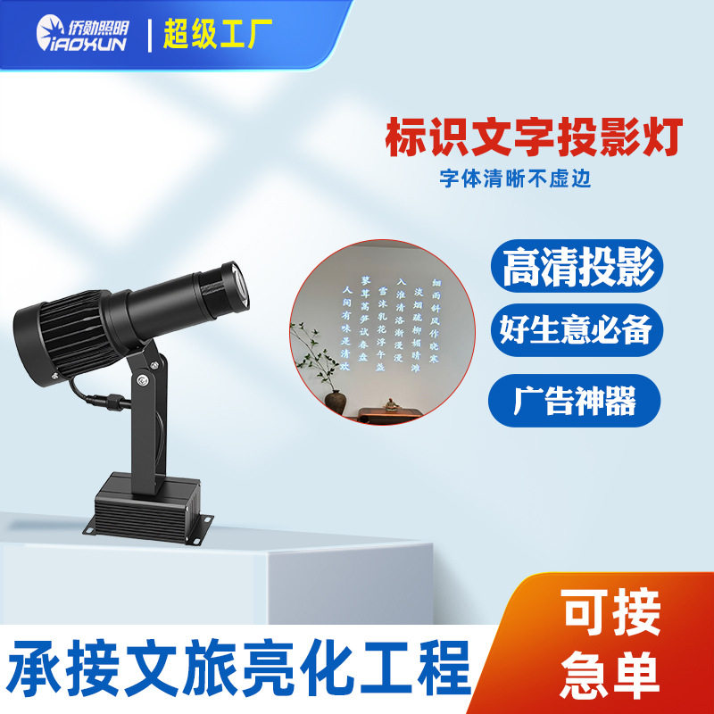投影灯文字标识小心台阶地滑洗手间厕所指示灯logo门店广告投影灯