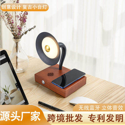 现代简约蓝牙音响触控调光台灯
