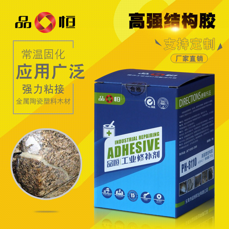 品恒PH8110高强度环氧树脂AB胶金属结构焊接胶陶瓷胶水粘接结构胶
