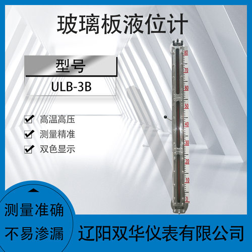 船用液位计