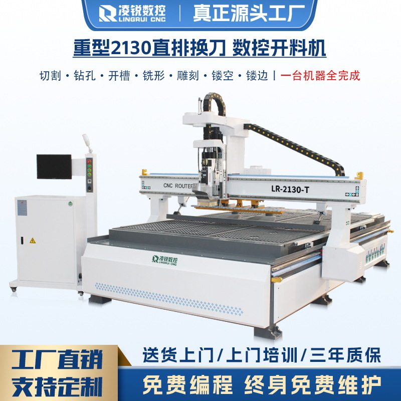 数控直排换刀带锯片板式家具开料机90度锯片切割机板材下料机cnc