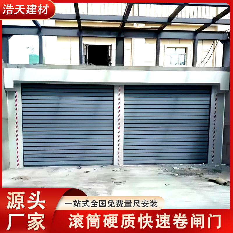 工业硬质铝合金电动快速卷帘门