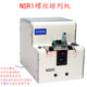 26￥ NSRI OHTAKE 14自动机用螺丝排列机NSRI