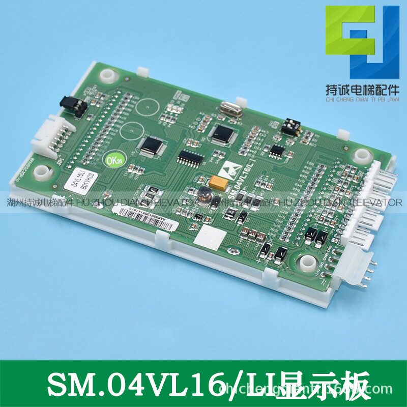 适用于新时达电梯液晶显示板 SM.04VL16/LI 4.3寸外呼板协议配件