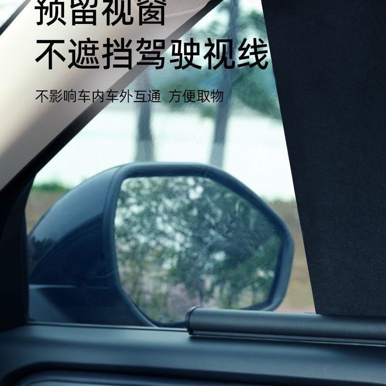 车窗遮阳帘不透光防晒隔热遮光隐私防窥遮光夏季车用自动伸缩挡板