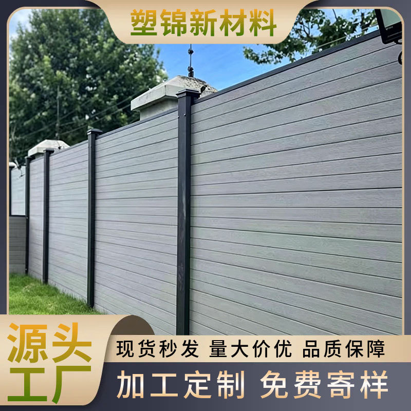 WPC塑木围栏户外防腐阻隔庭院