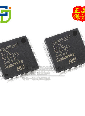 只做原装 只有原装 GD32F207VCT6 封装LQFP100 MCU 32位微控制器