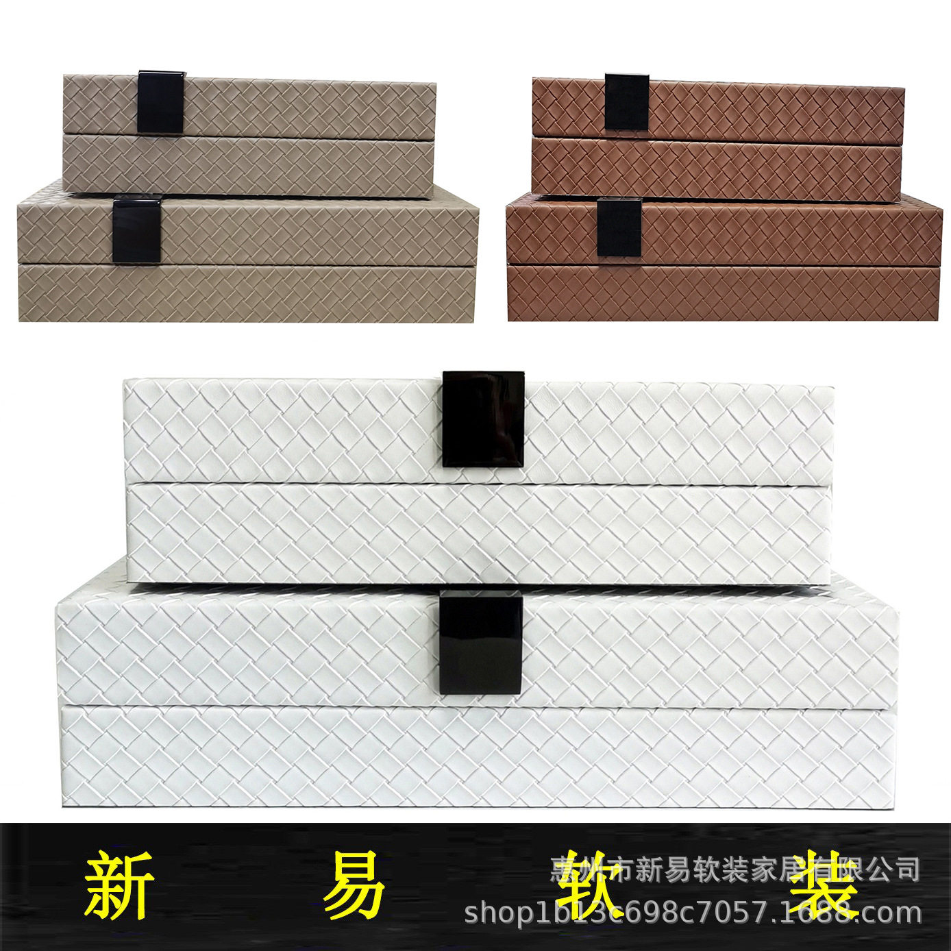 新中式简约编织纹皮革首饰盒装饰盒样版房酒店会所卧室软装饰品盒