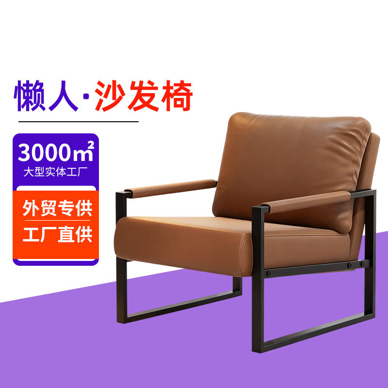 北欧铁艺单人沙发椅小户型阳台