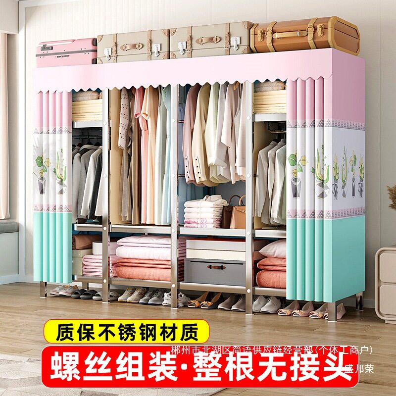 不锈钢加粗加固螺丝布衣柜