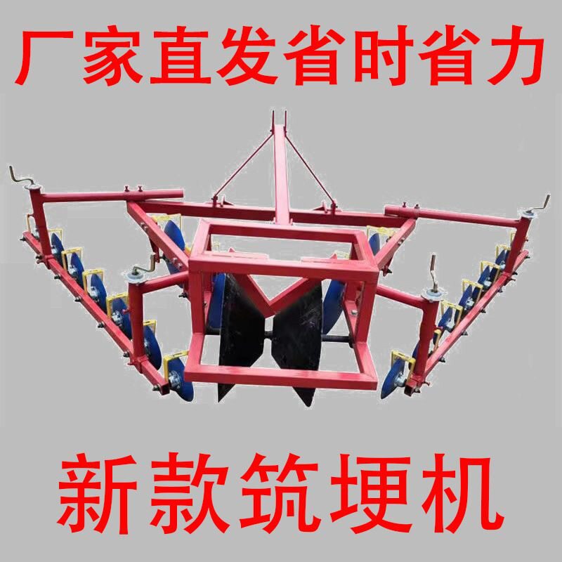 打埂机 压轮式起埂机 圆盘扶垄器修埂机农用筑埂机麦田起垄打埂机