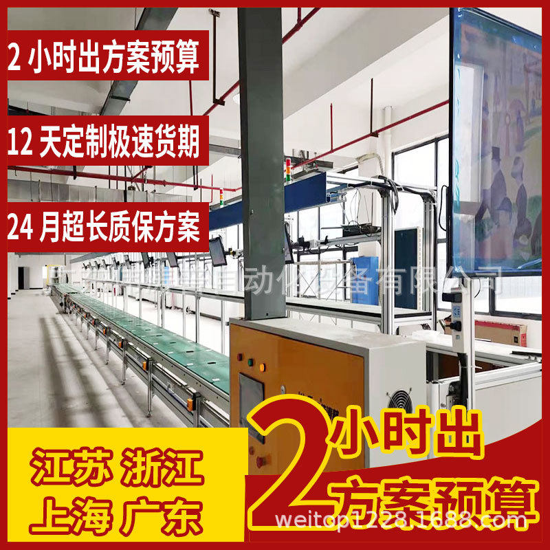 铝型材输送线 导入补水仪器测试老化线 三代水光机组装生产线装配