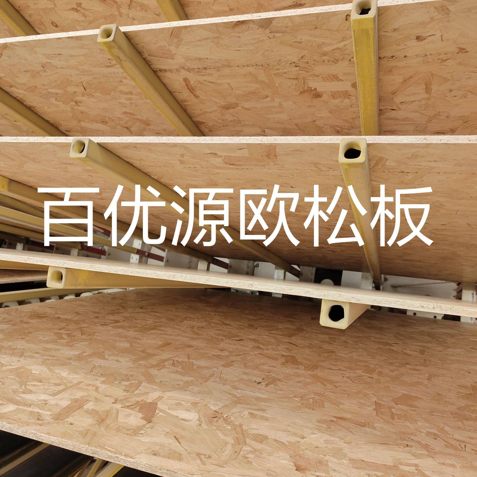 欧松板厂家专业供应 轻钢别墅墙体板 房屋装修墙板 楼梯踏板