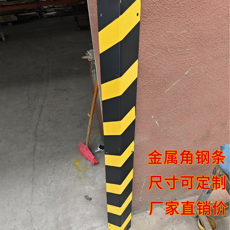 新品加厚金属材质立柱防撞护墙条厂房货梯口墙角防护包边黄黑花纹