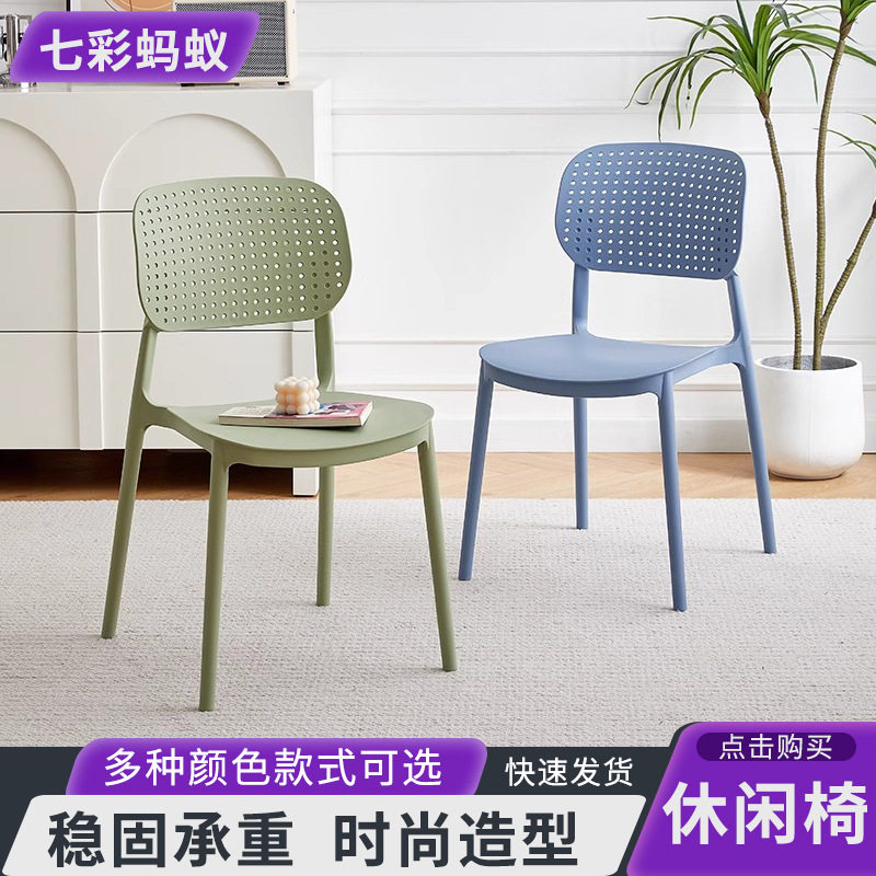 加厚简约塑料椅子家用靠背椅现代塑胶餐椅成人加厚休闲椅户外凳子