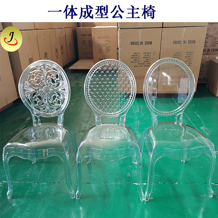 北欧公主水晶幽灵椅婚庆宴会