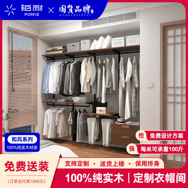 铂耐实木衣柜砌墙衣柜钢架结构开放式家具全屋设计步入式衣帽间