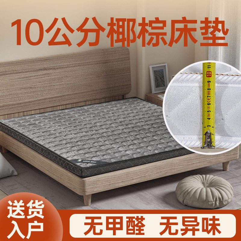 10公分椰棕床垫家用软硬纯棕榈棕垫厚薄榻榻米垫子可尺寸