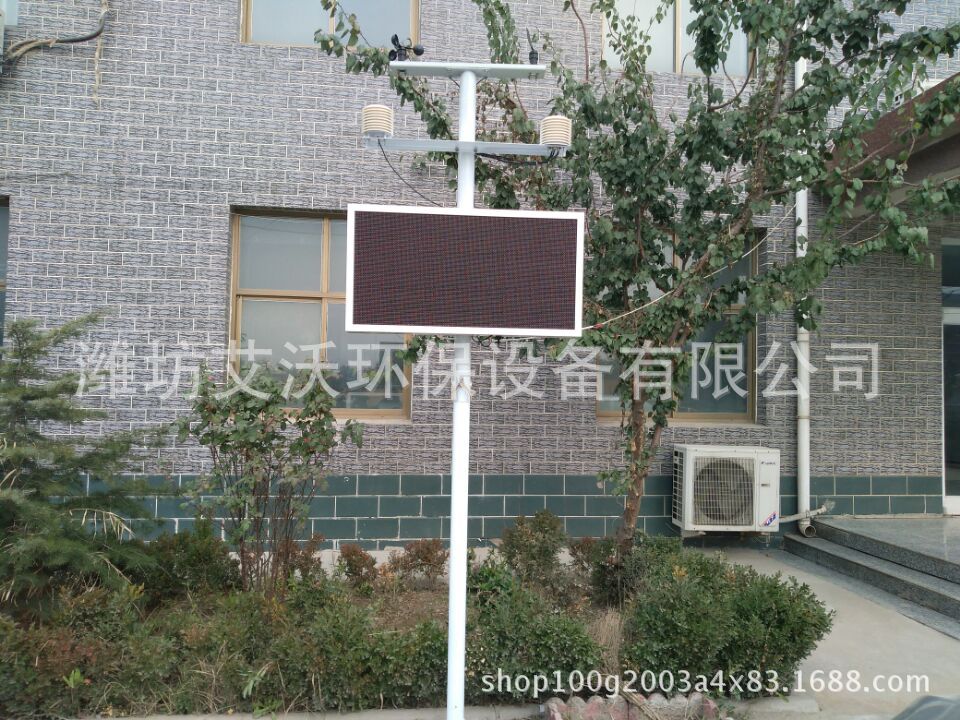 AW-YC1工地在线扬尘监测系统(潍坊本地可提供安装服务)
