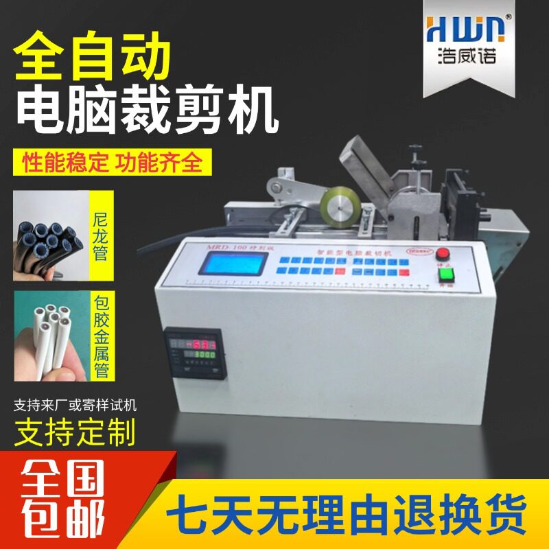 全自动软管切管机尼龙硅胶通用