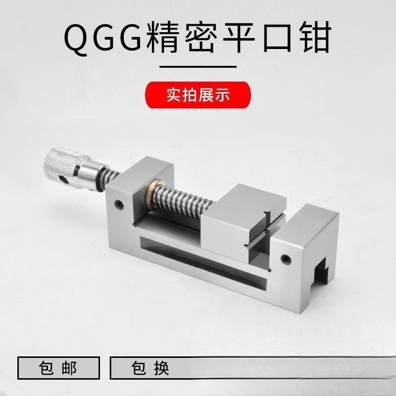 QGG高平口钳磨床机用小型十字批士台钳台虎钳夹钳角尺精度6寸铸钢