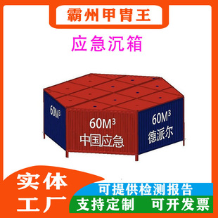 六面体堤坝决口快速沉箱JSCX-80m?装配式多级导滤反压管涌