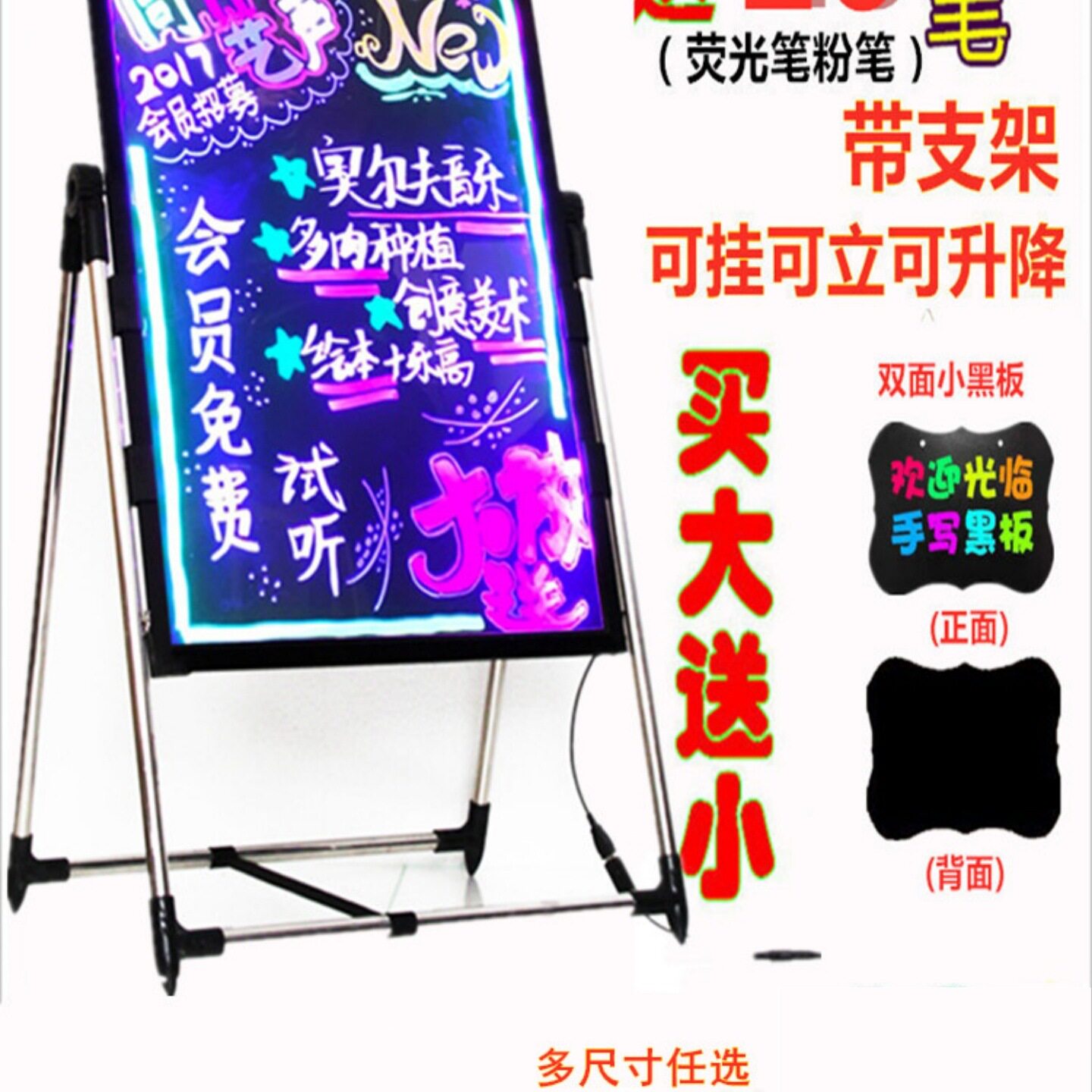 电子荧光板广告板夜市摆摊夜光小黑板充电手写发光广告牌展示图片
