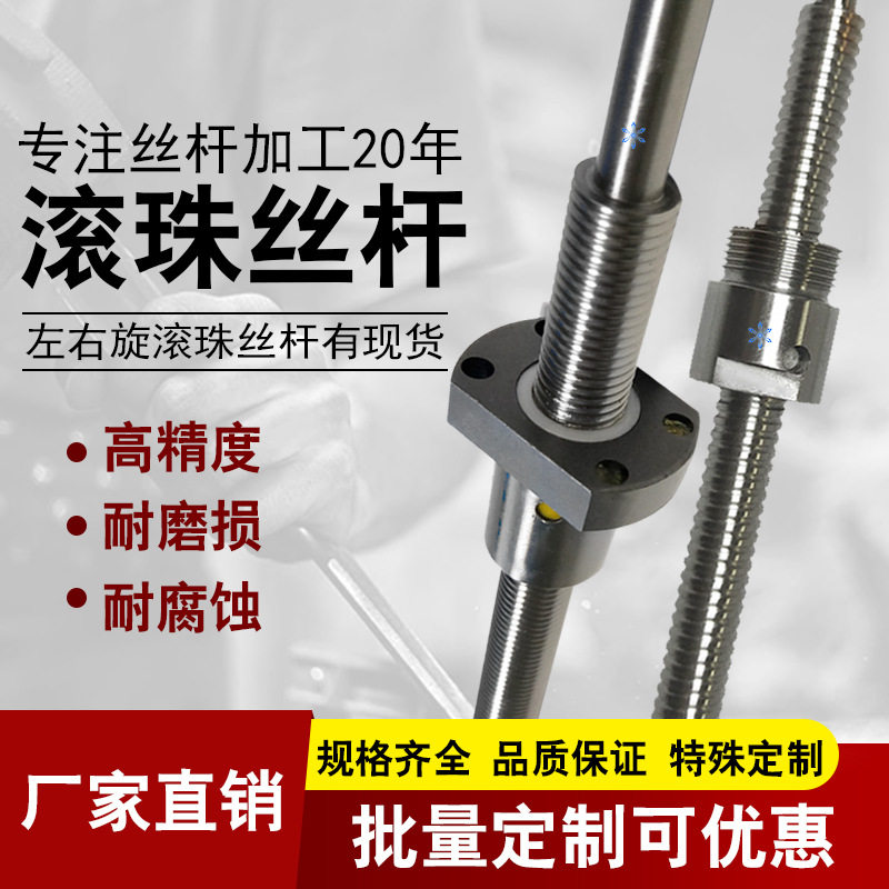 滚珠丝杆螺母套装滚珠丝杠1001 1201 1401 1601 2001丝杆副定做图片