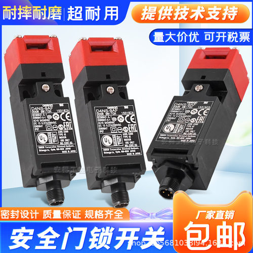 安全门锁限位开关D4NS-9AF D4NS-9BF D4NS-9CF安全门开关