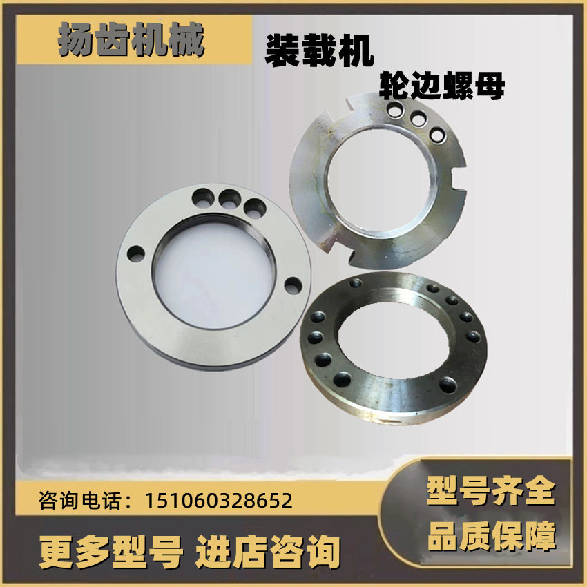 临工953 龙工 徐工 柳工50C 厦工 成工955装载机铲车轮边圆螺母,橡塑材料及制品,其他塑料制品,淘宝优惠券,粉丝福利购,淘宝优惠卷