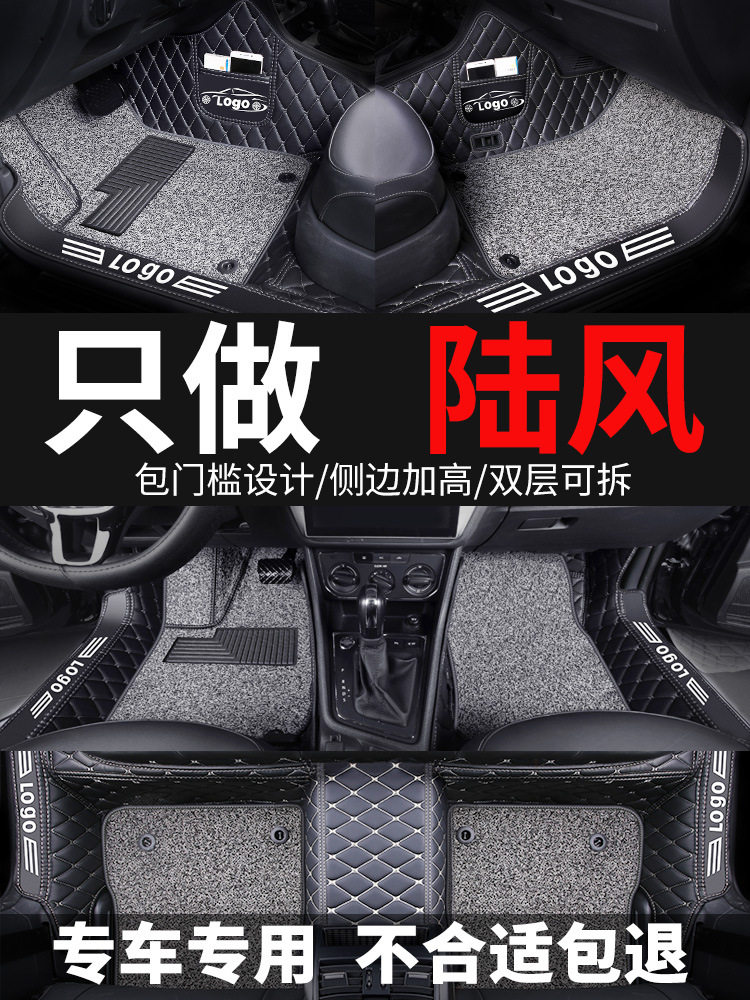 陆风x7脚垫x5逍遥x2全包围x6专用x8汽车脚垫地毯式大包围全包环保图片