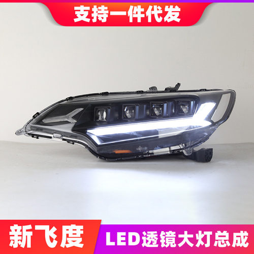 飞度LED大灯总成14-20款改装GK5urus coplus土豪恶魔流水转向